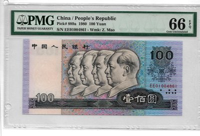人民幣1980年100元EEPMG 66分
