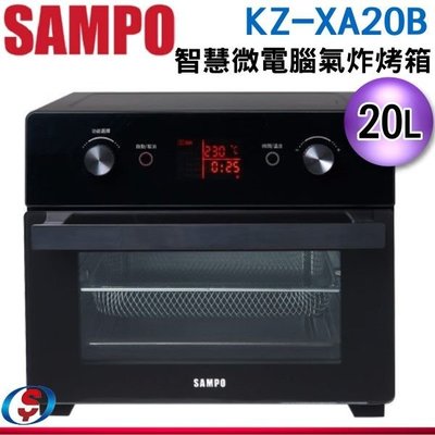 【信源電器】20公升 SAMPO聲寶 智慧微電腦氣炸烤箱 KZ-XA20B / KZXA20B
