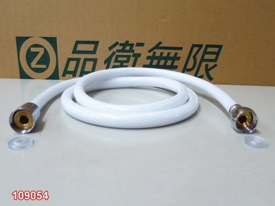 1.5米白色PVC網紋花灑軟管 5尺蓮蓬頭軟管 沐浴龍頭用軟管 054