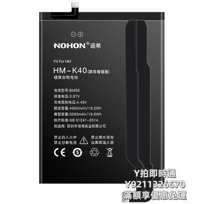 手機電池諾希適用于小米紅米k20pro電池原裝k30電池魔改大容量k40/k40pro/note7pro/note8/9