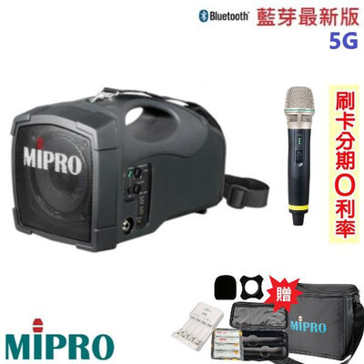 永悅音響 MIPRO MA-101G 5.8G標準型無線喊話器 單手握 贈六好禮 全新公司貨 歡迎+即時通詢問