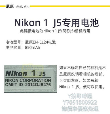 相機電池尼康EN-EL24原裝電池 Nikon 1 J5 微單相機原裝電池專用正品電