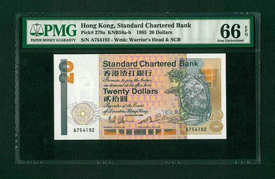 【二手】 評級幣 1985年香港渣打銀行2 PMG66 首發年首發129 錢幣 紙幣 硬幣【經典錢幣】