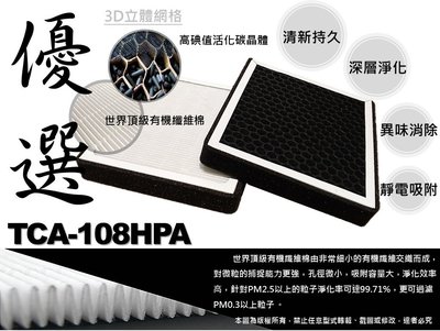 優選【HEPA 真碳】最新3D網格 活性碳 冷氣濾網 TOYOTA CAMRY 6 代 6.5 代 空調 濾網 非 3M