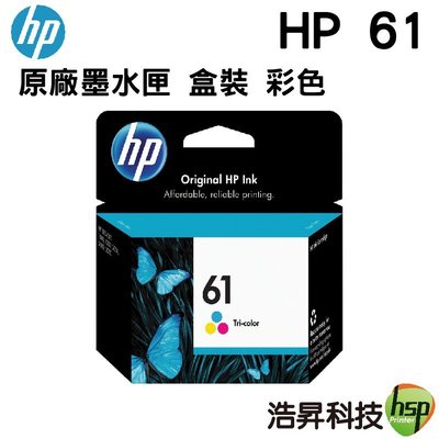 【浩昇科技】HP NO.61 / 61 (CH562WA) 彩色 原廠墨水匣 適用1000 1050 3050