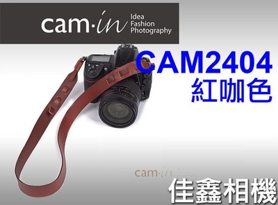 ＠佳鑫相機＠（全新品）CAM-in CAM2404 皮革相機背帶(紅咖) Nikon/Canon/Sony適用 免運費!