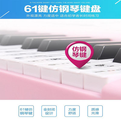 多功能電子琴61鍵專業幼師入門兒童初學者成年人智能電鋼琴88鍵-泡芙吃奶油