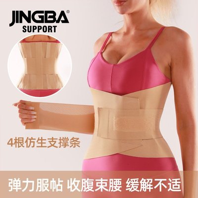 現貨 JINGBA SUPPORT 護腰 運動健身收腹束腰彈力服帖加壓支撐護腰帶簡約