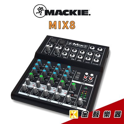 【金聲樂器】MACKIE MIX8 八軌 混音器 MIXER