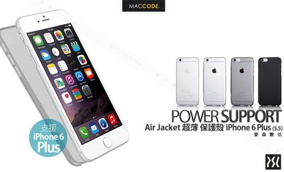 POWER SUPPORT Air Jacket iPhone 6S Plus / 6 Plus 專用 超薄 保護殼