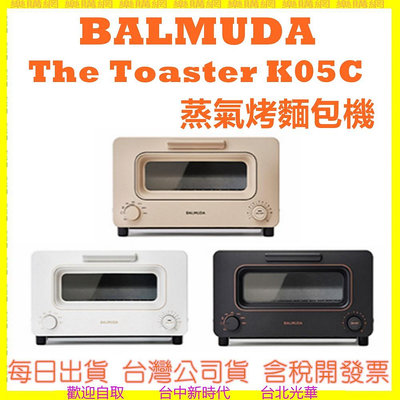 BALMUDA The Toaster K05C 蒸氣烤麵包機 烤箱 電烤箱 蒸氣烤箱 烤土司機 百慕達公司貨