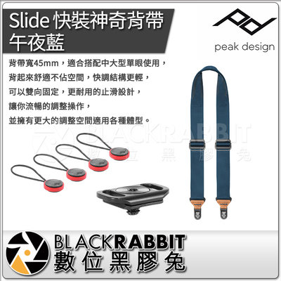數位黑膠兔【 PEAK DESIGN Slide 快裝神奇背帶 午夜藍 】 寬45mm 止滑 相機 背袋 掛繩 腕帶