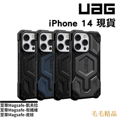 得利小店【UAG】至尊磁吸凱夫拉軍規防摔適用iPhone 14 Pro Max耐衝擊手機殼 蘋果13 14Pro Mags