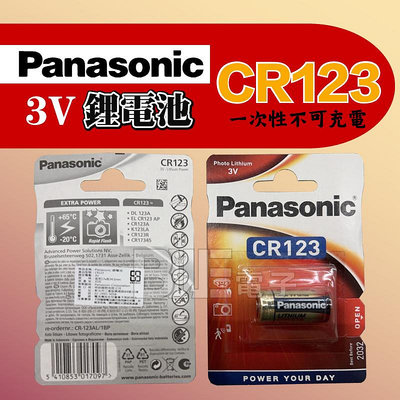 [百威電子] Panasonic 國際牌 CR-123A 電池 CR123A 3V 23AP/DL123A/CR123R