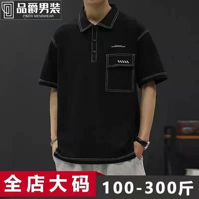 300斤碼polo衫翻領短袖t恤男夏季潮流胖子寬松加肥加上衣男裝-品爵男装