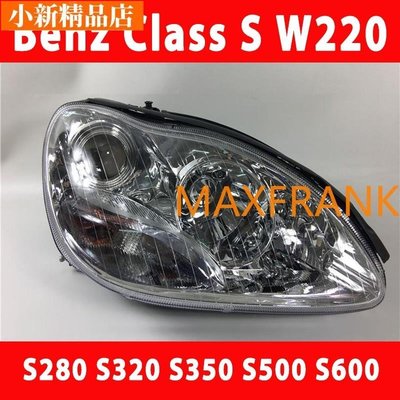 現貨 適用於Benz S 級 W220 賓士 S280 S320 S350 S500 S600前大燈 前照燈 頭燈 大燈
