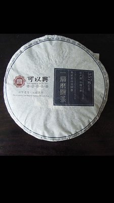 《新茗陽》可以興 2013年 一扇磨圆茶(易武茶區)普洱生茶 七子餅茶 357克一餅零售價