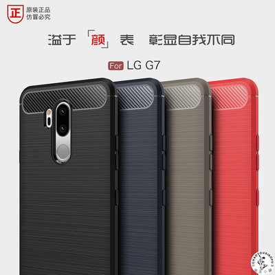 LGG7手機殼防摔lgg7硅膠保護套G710隱形氣囊G7ThinQ全包邊后蓋軟-潮友小鋪