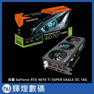 技嘉 Gigabyte GeForce RTX 4070 Ti SUPER EAGLE OC 16G 顯示卡