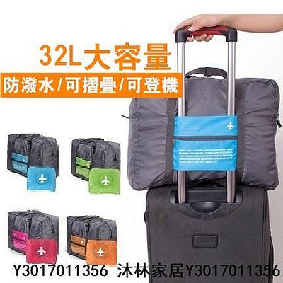工廠直營 行李拉桿包 肩背包 行李收納袋 行李收納包 行李袋 登機包 旅行包大容量 旅行包RB318-沐林家居