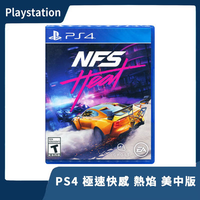 【全新到貨】PS4 極速快感：熱焰 Need For Speed NFS Heat 中文版 競速 賽車【一樂電玩】