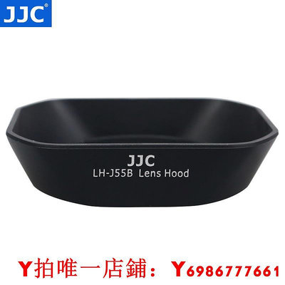 JJC LH-55B遮光罩for奧林巴斯EM5 EM1 EM5II E-PL3PL5微單相機52mm鏡頭罩12-50mm