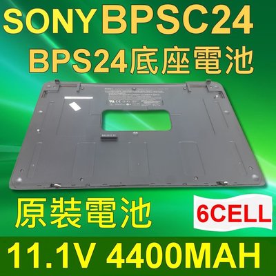 SONY 6芯 BPSC24 原裝電芯 電池 VPCSD29 VPCSD40 VPCSD47 VPCSD48