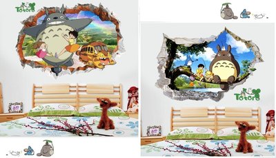 【童樂會】宮崎駿 龍貓 TOTORO 兒童房 小孩房 臥室 客廳 壁紙貼 壁貼 牆貼 卡通動漫 3D立體