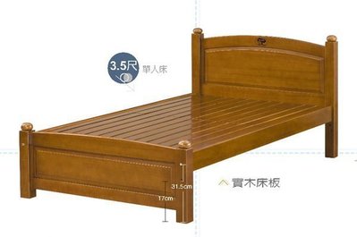 【熱賣下殺】安琪柚木色3.5尺單人床架 209-85-2