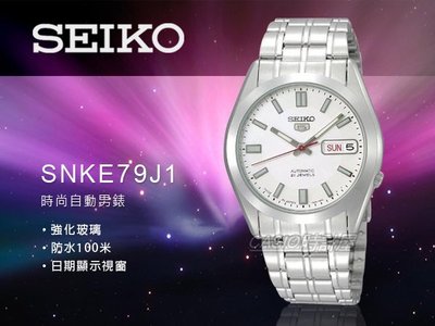 CASIO 時計屋 SEIKO精工手錶 SNKE79J1 機械男錶 不鏽鋼錶帶 強化玻璃 100米防水 保固 附發票