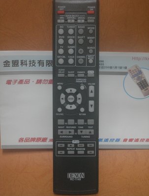 全新 天龍 DENON 音響遙控器 AVR-390 AVR-591 AVR-1312 AVR-1404 AVR-1612
