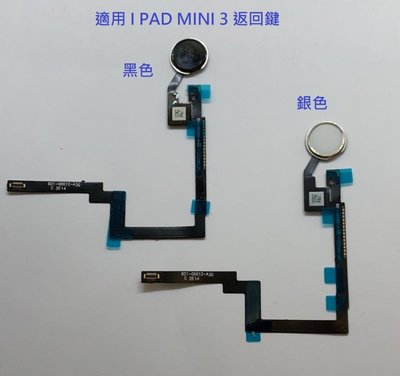 適用 iPad mini3 Home鍵排線 I PAD MINI 3 A1599 A1600 返回鍵 首頁鍵