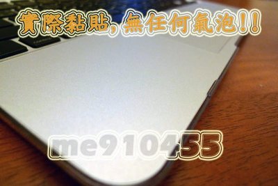【全新 Apple MacBook Pro 13.3吋 專用 隔熱保護貼】隔熱保護貼 易潔手墊貼 手腕貼 手墊 銀色