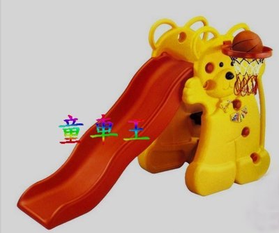 *童車王*可愛小熊溜滑梯+籃球框~長滑道可愛熊溜滑梯~ST安全玩具(台灣製造)