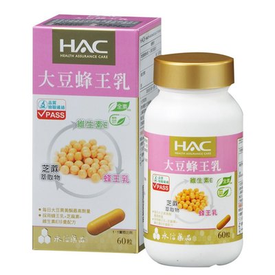 【永信HAC】大豆蜂王乳膠囊 (60粒/瓶)