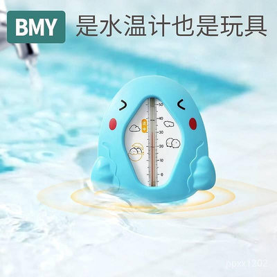 【凡凡】🔥台灣熱賣🔥水溫計嬰兒測水溫溫度計寶寶洗澡洗澡水溫計測溫儀新生兒童傢用