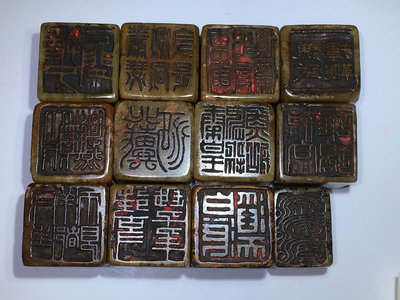 舊藏  壽山石   名家登安  紅色收藏十二浪淘沙北戴河  印章 1380  【長期988