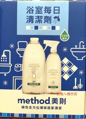 METHOD 美則浴室每日清潔劑 828ml瓶裝+補充罐2000ml