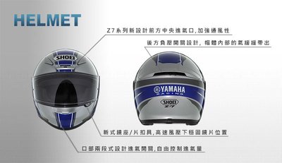 YAMAHA RACING Z7  全罩式安全帽