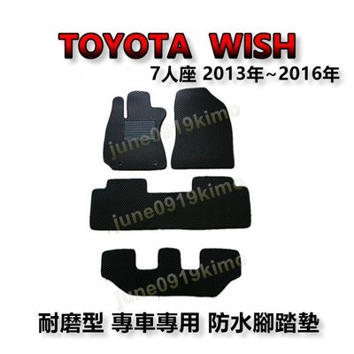 TOYOTA豐田- WISH（2010年～2016年）專車專用耐磨型防水腳踏墊 另有 WISH 後廂墊 後車廂墊 腳踏墊