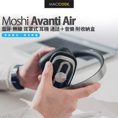 Moshi Avanti Air 藍牙 無線 耳罩式 耳機 通話＋音樂 附收納盒 公司貨 現貨 含稅