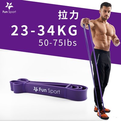 【FunSport趣運動】健力環-乳膠環狀高效拉力帶-紫色(阻力圈/彈力帶/拉力繩/橡筋帶/阻力帶)Fun Sport