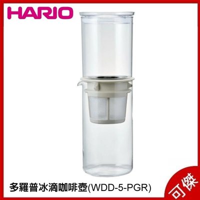 HARIO 多羅普冰滴咖啡壺 WDD-5-PGR 咖啡壺 冰滴壺 耐溫120℃ 可過濾咖啡、茶葉 可傑