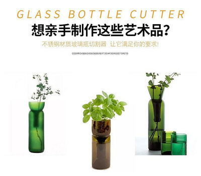 溜溜HCXY Bottle款玻璃瓶切割器DIY手工工具啤切割器玻璃刀工具