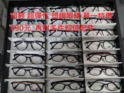 信義計劃 眼鏡 日本 韓國 塑鋼 鈦金屬 薄鋼 合金 三叉式 無螺絲 眼鏡 not ic! berlin glasses