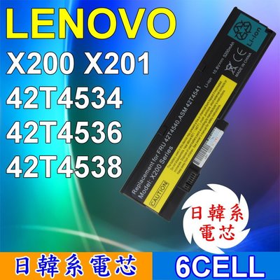 LENOVO 高品質 X200 日系電芯電池 適用筆電 42T4646 42T4542 43R9255