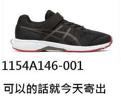 【n0900台灣健立最便宜】2023 ASICS 兒童跑鞋 Lazerbeam RH-MG 1154A146-500/4