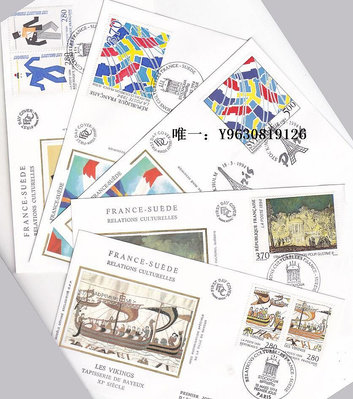 郵票法國1994年郵票3012-17與瑞典文化交流 首日封絲綢 A外國郵票