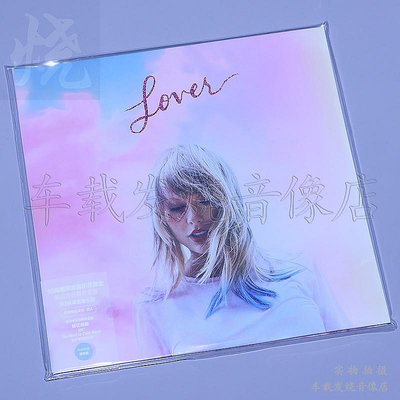 正版 泰勒斯威夫特Taylor Swift lover戀人LP粉藍彩膠唱片 贈海報