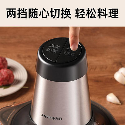 九陽絞肉機家用多功能電動小型3L絞肉神器碎肉絞餡打肉大容量攪碎